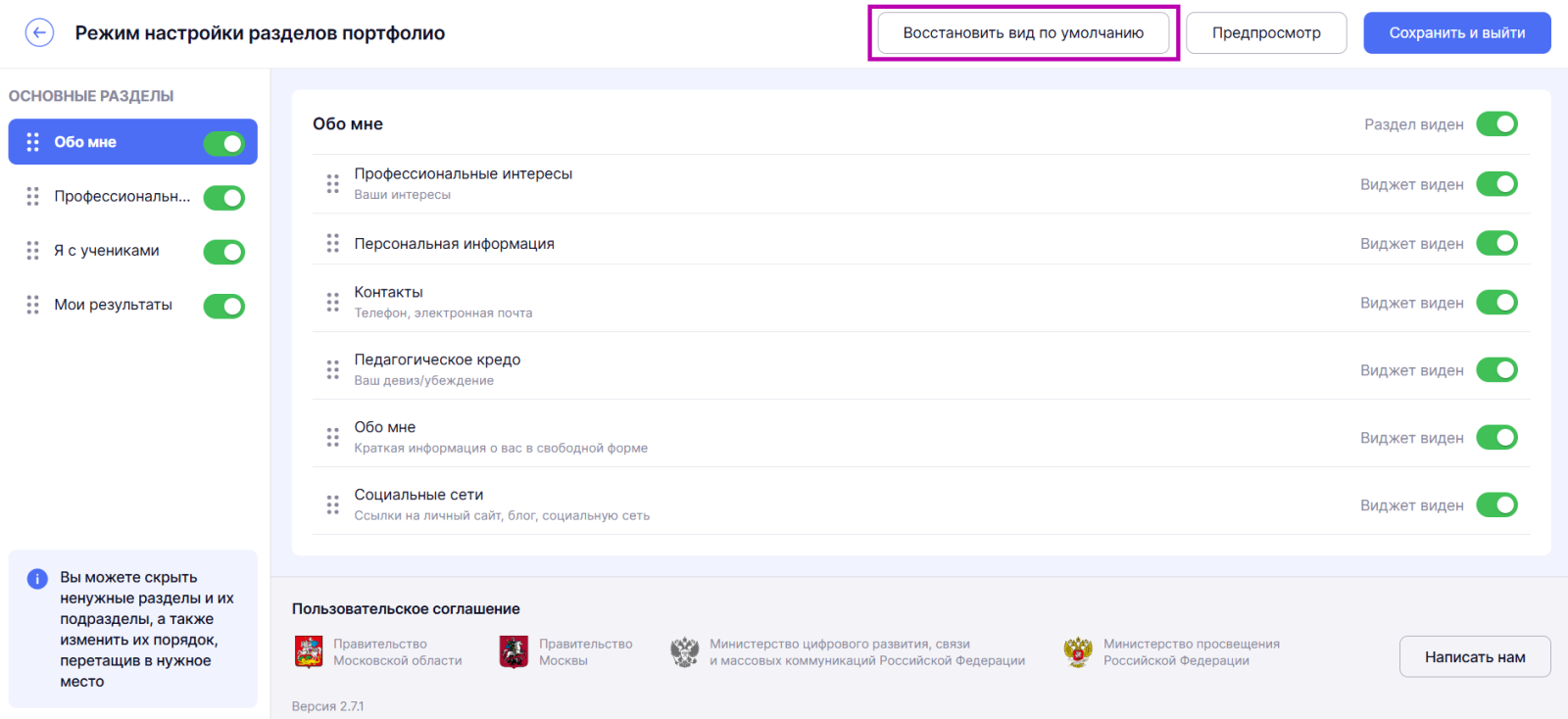 Снимок экрана 2025-06-23 101343 — копия (6) — копия.png