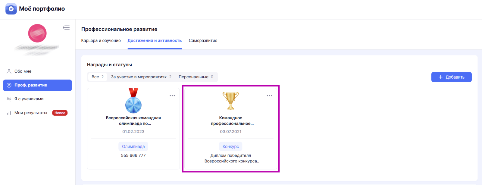 Снимок экрана 2025-07-02 173835 — копия.png