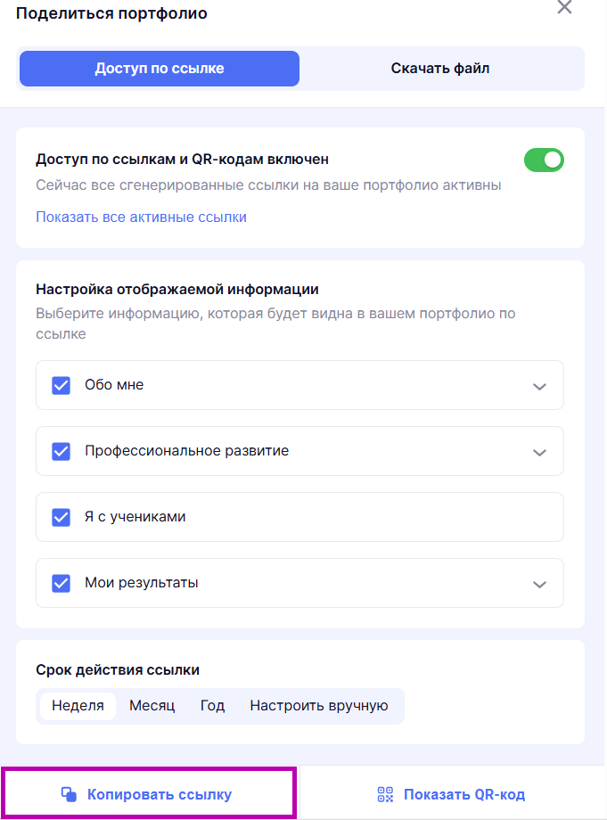 Снимок экрана 2025-07-02 113542 — копия.png