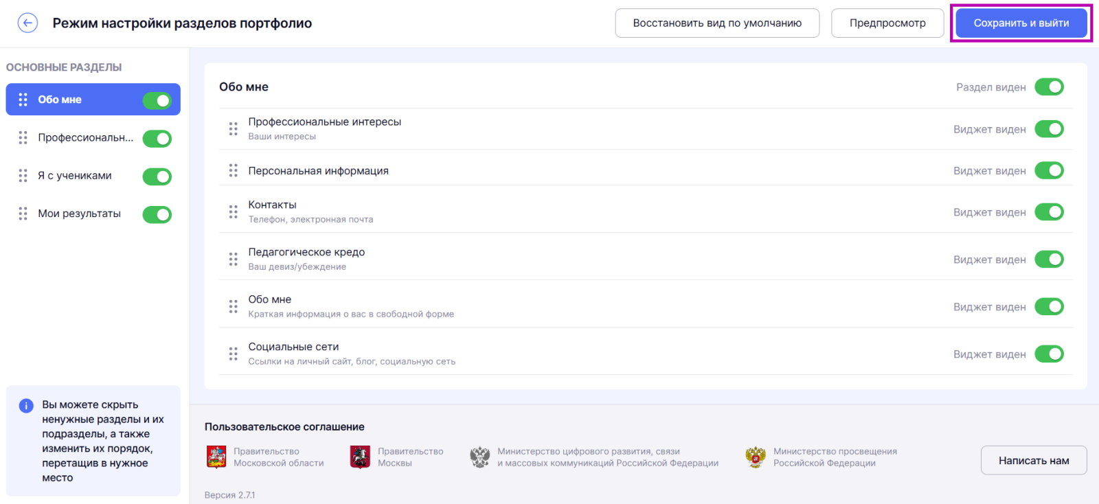 Снимок экрана 2025-06-23 101343 — копия (5) — копия.png