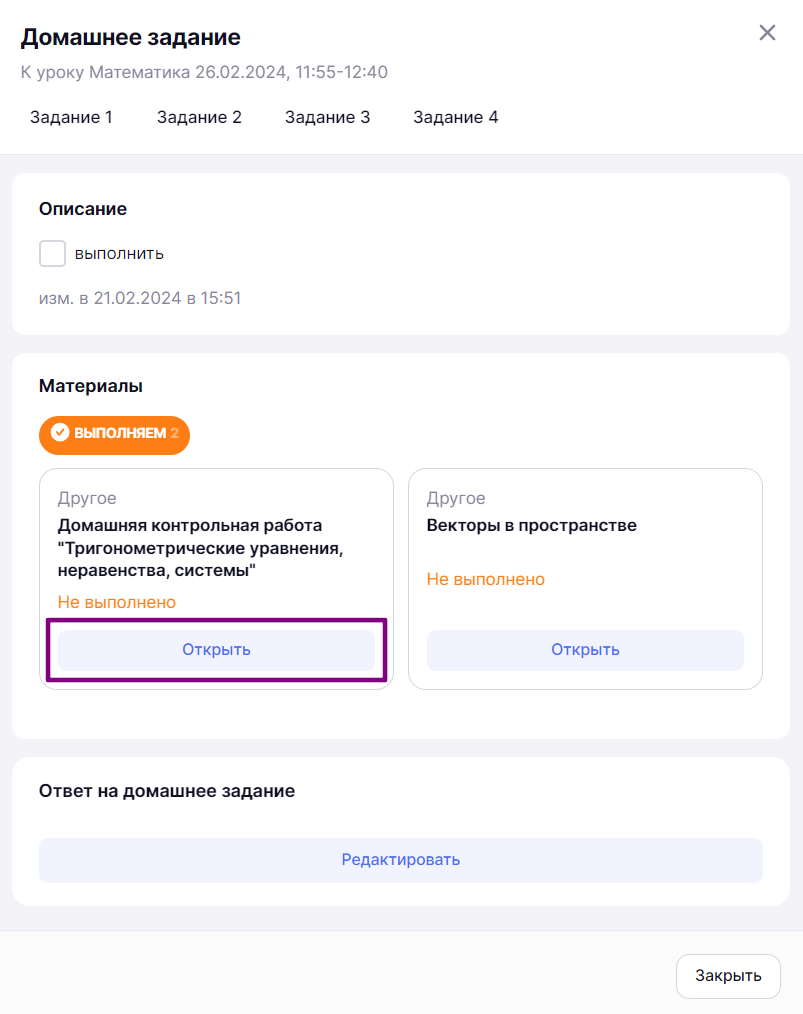 Тесты_февраль_2024_13.png