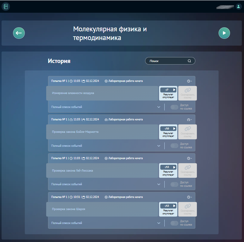 Снимок экрана 2024-12-02 111310.png