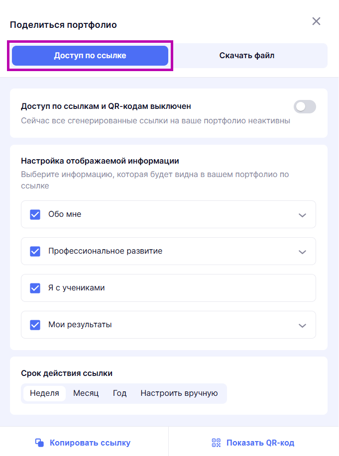 Снимок экрана 2025-07-02 102646 — копия (2).png