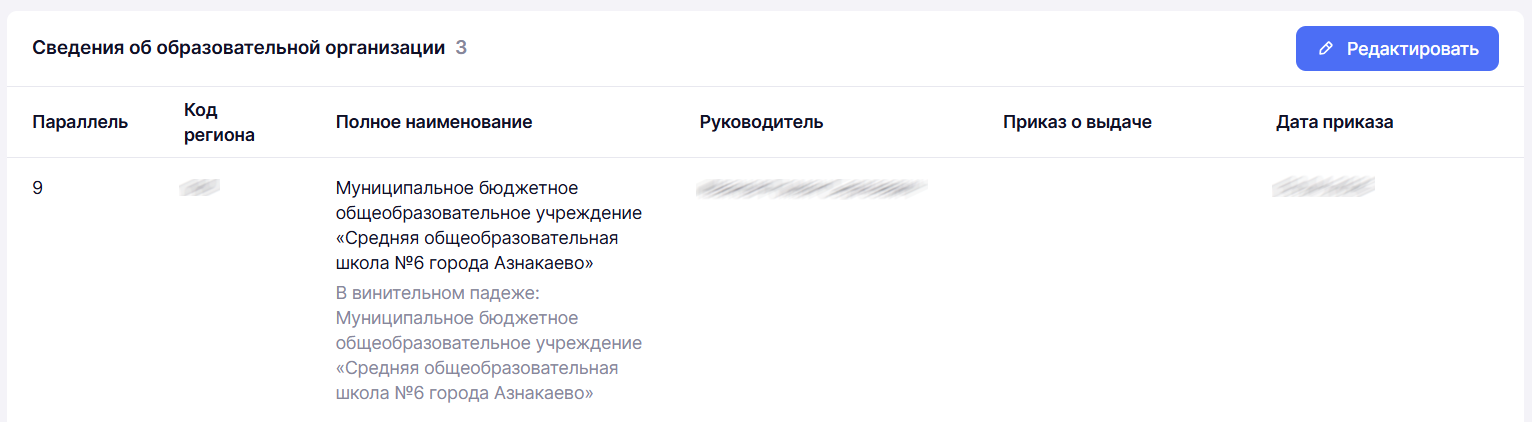 Снимок экрана 2025-04-03 143417.png