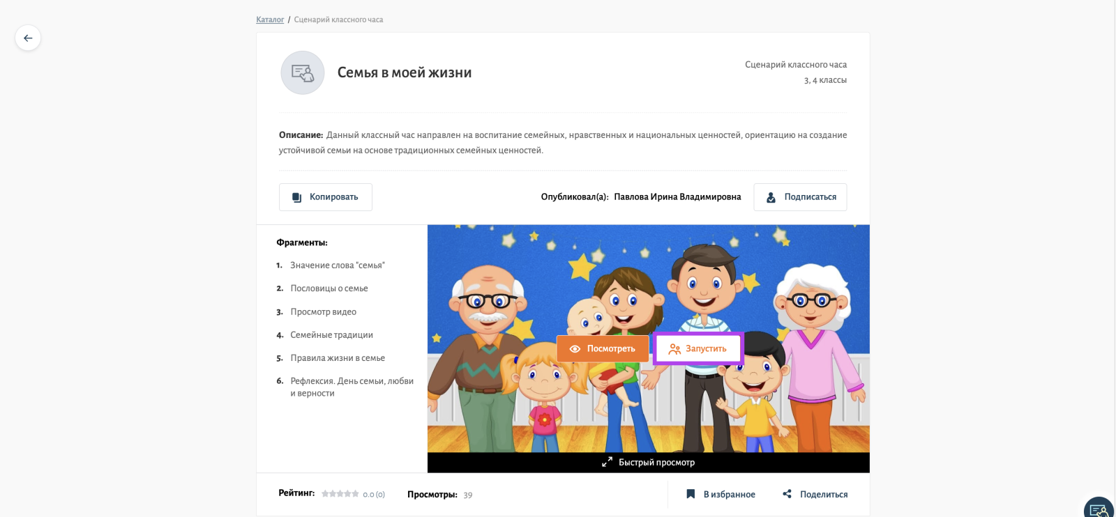 Снимок экрана 2024-06-19 в 09.43.12.png