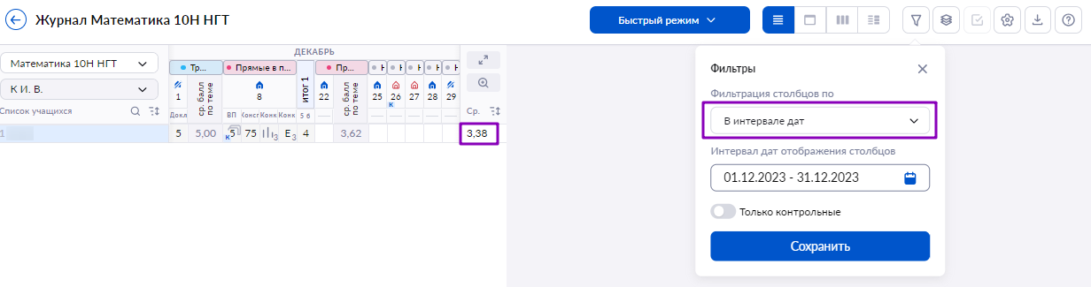 эж_интервал.png