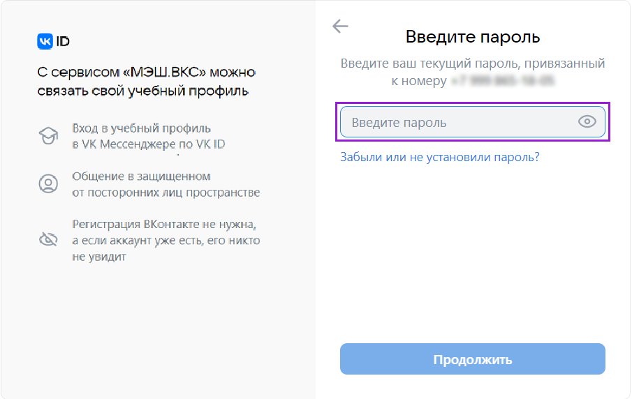 ‎App Store: Статистика и гости для ВК