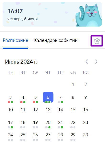 эж_рс_6_0606.png
