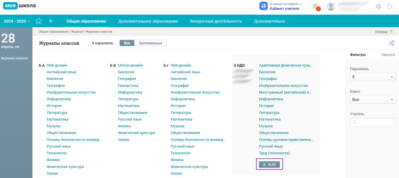 Снимок экрана (1590).png