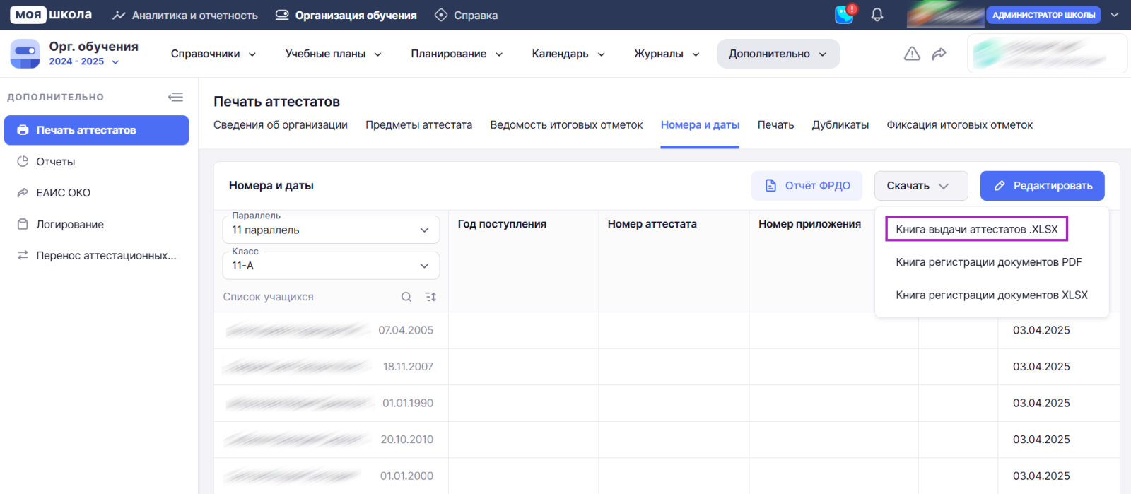 Снимок экрана (1587).png