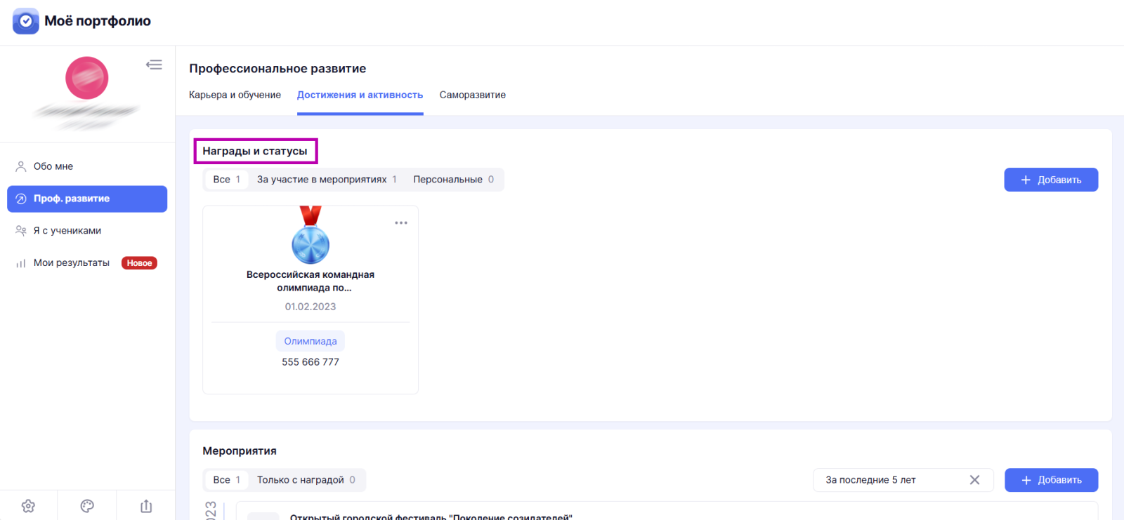 Снимок экрана 2025-07-02 172321.png