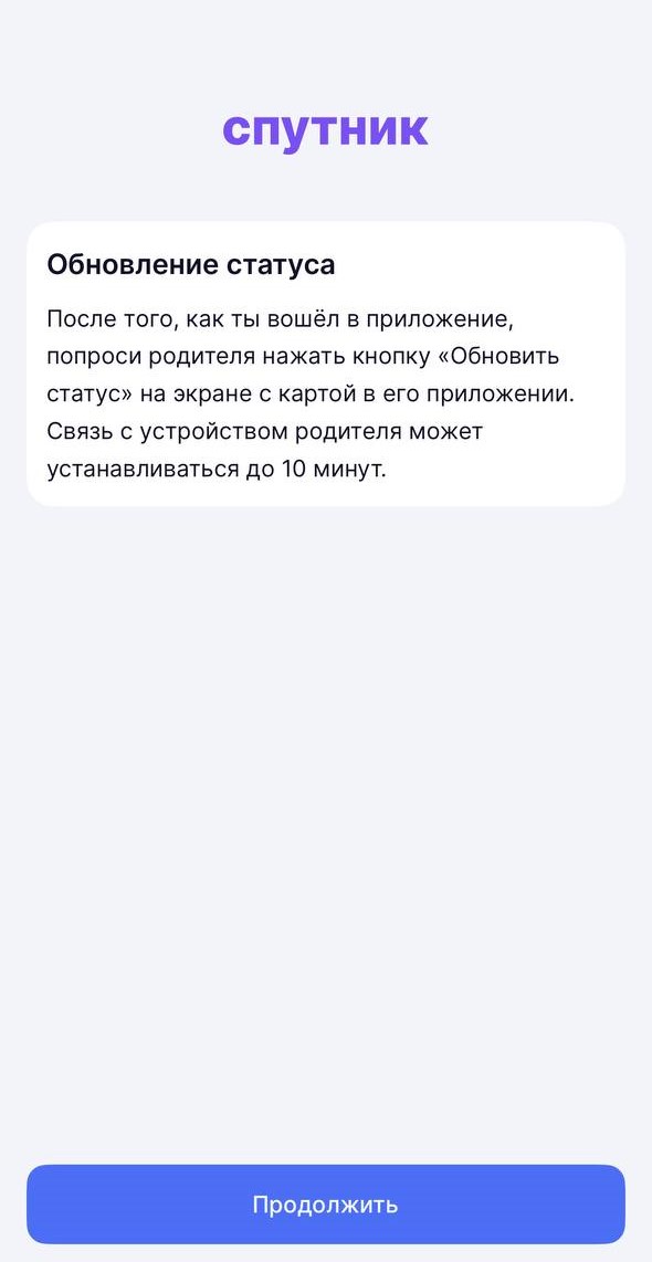 Обновление_статуса.jpg