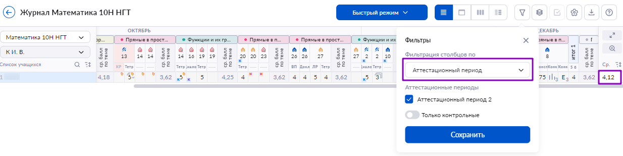 эж_атпериод.png