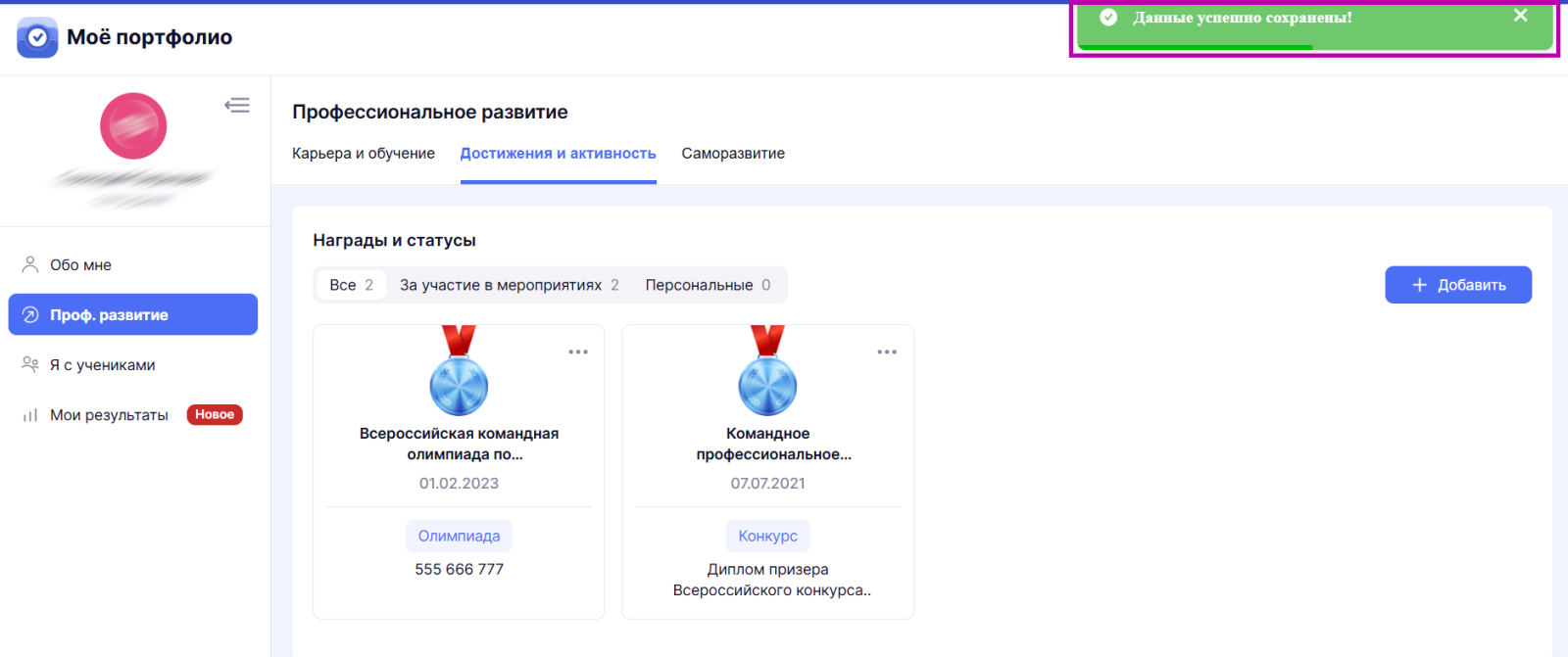 Снимок экрана 2025-07-09 094910.png