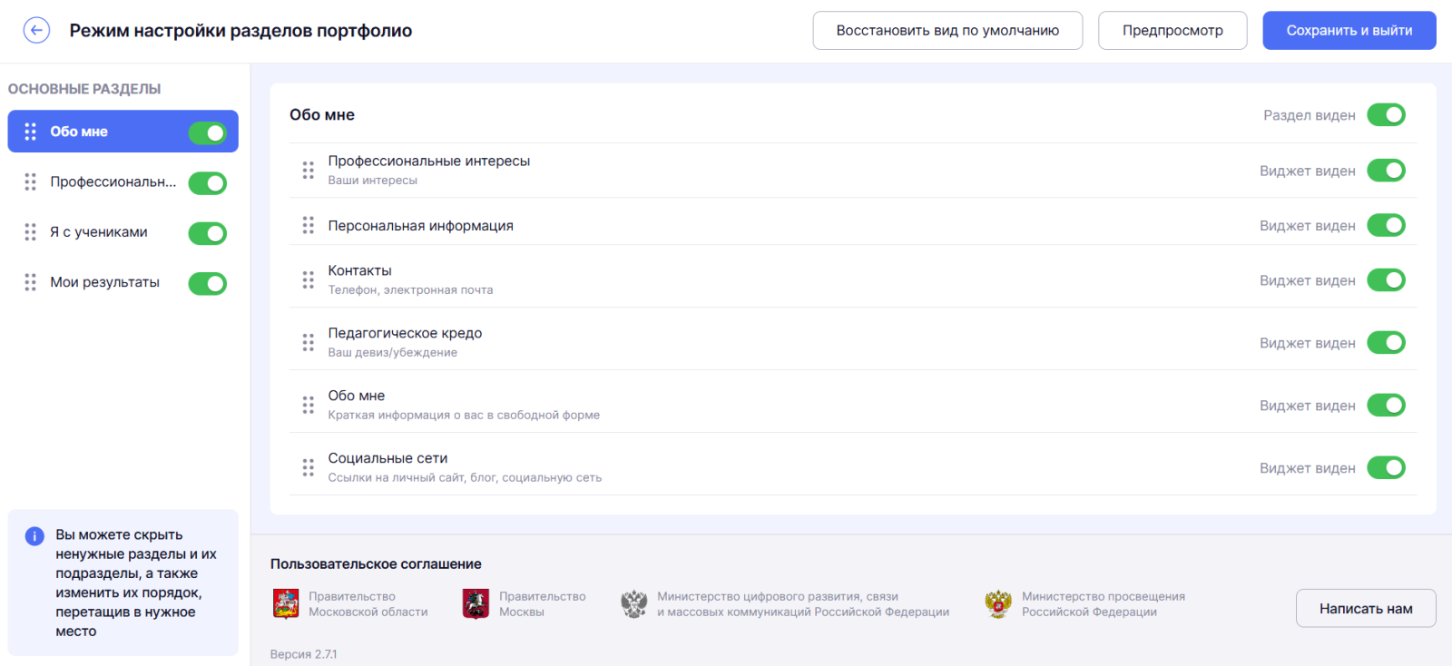 Снимок экрана 2025-06-23 101343 — копия (7) — копия.png