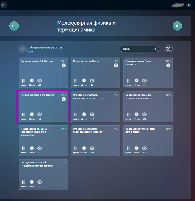 Снимок экрана 2024-12-02 120150.png
