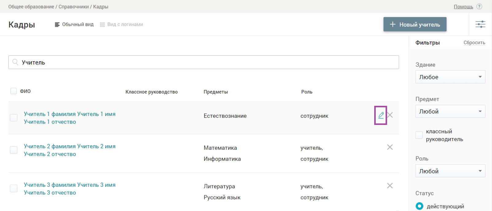 запуск_учебного_года_48.png