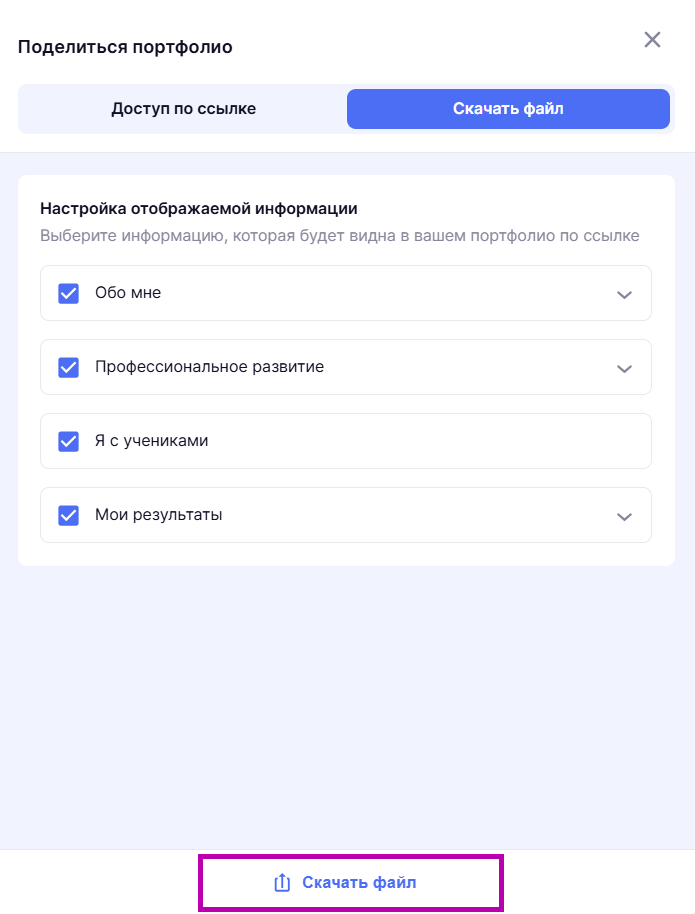Снимок экрана 2025-07-02 115109.png