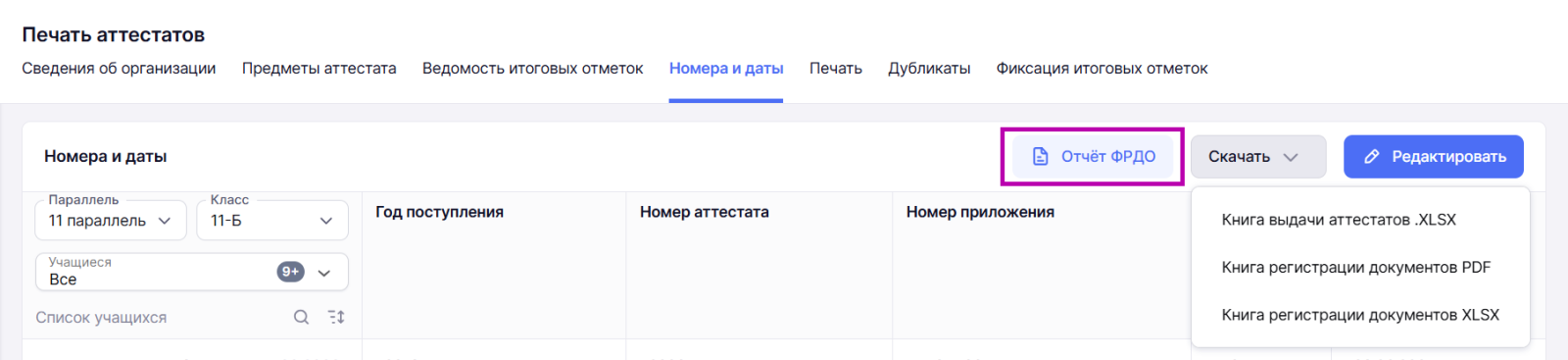 скачать 3.png