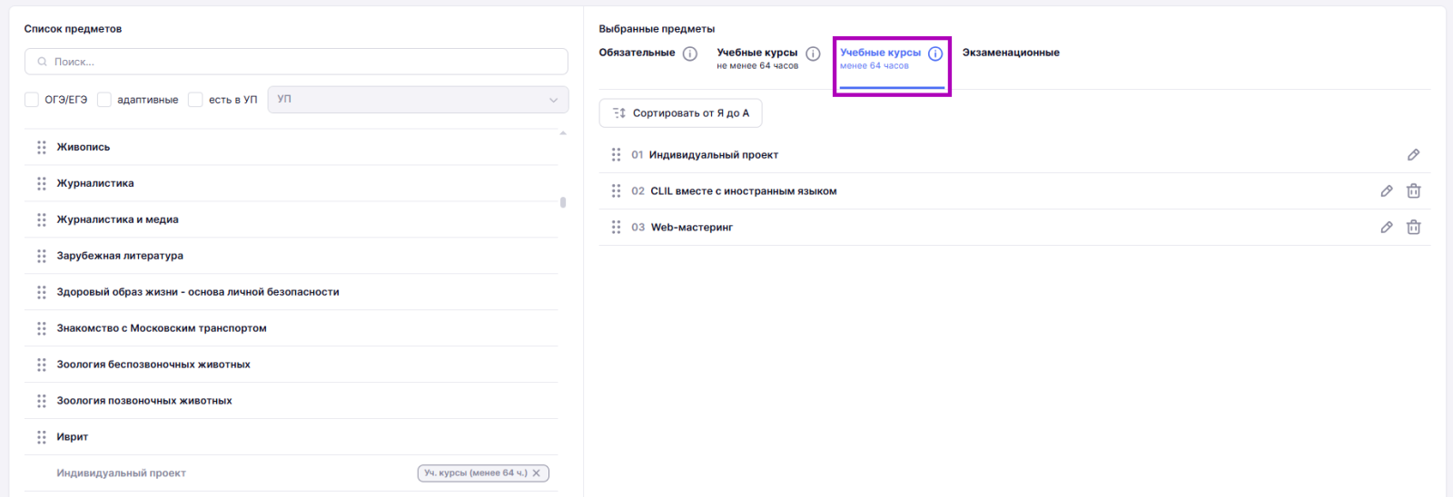 Снимок экрана 2025-04-01 001711.png