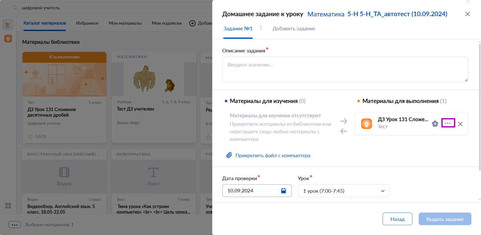 Снимок экрана 2024-09-09 134844 — копия — копия (2).png