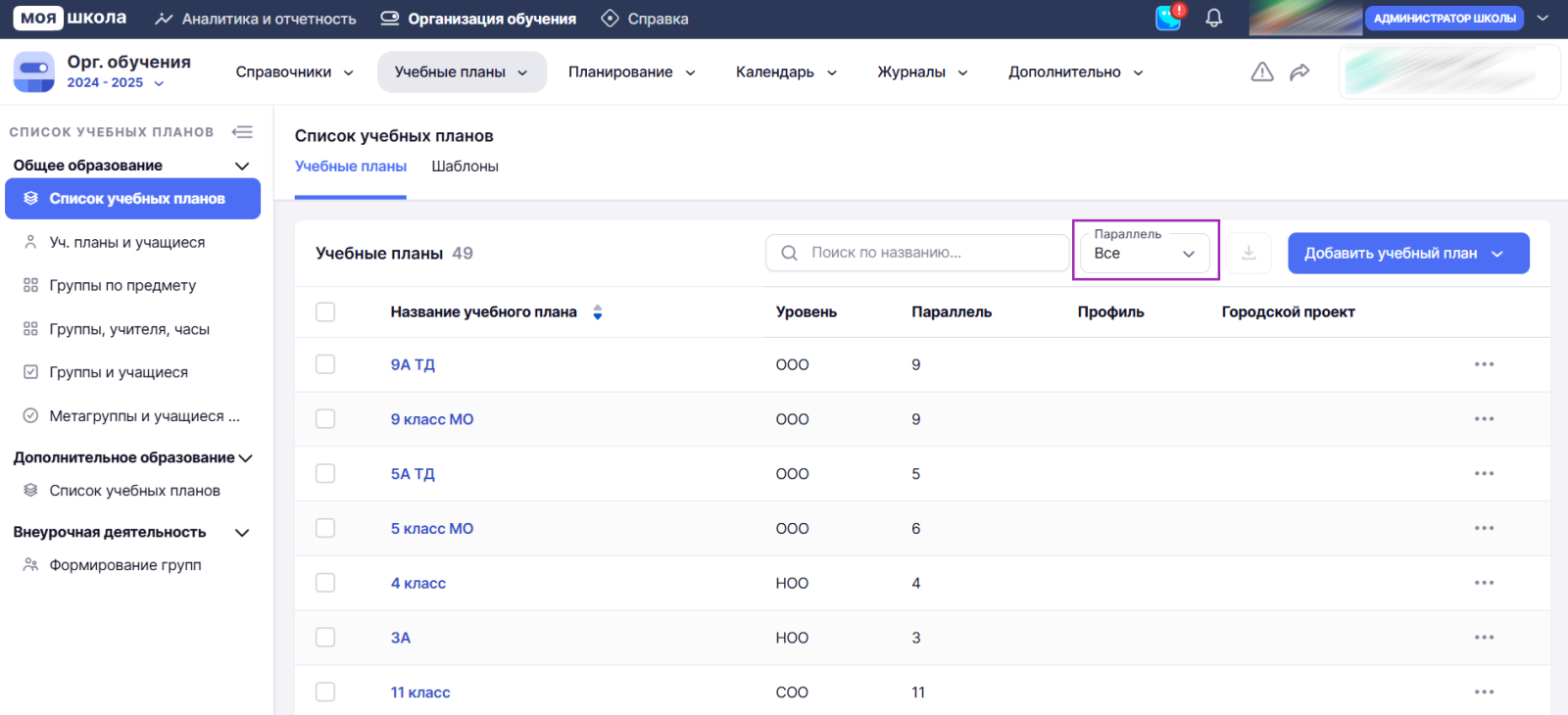 Снимок экрана (1592).png