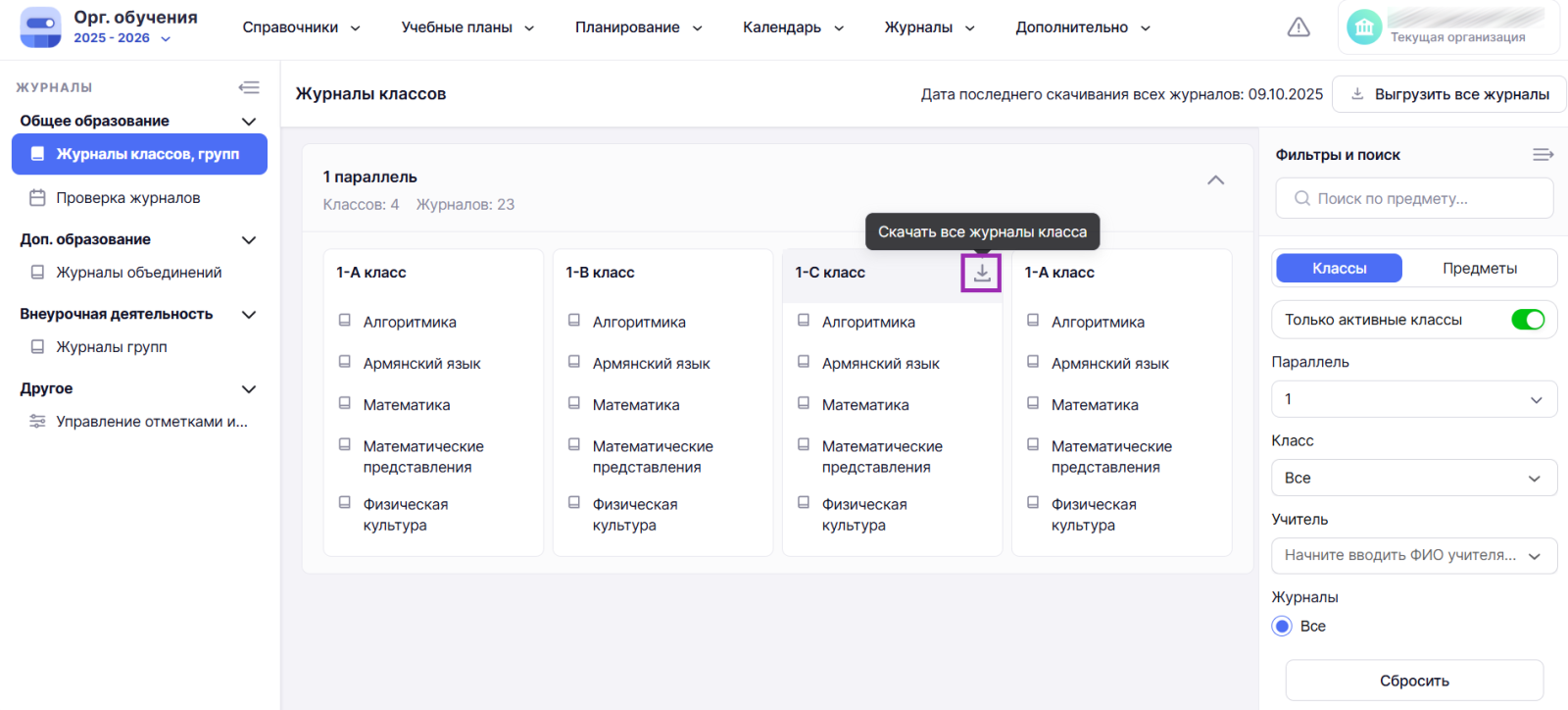 Снимок экрана (2535).png