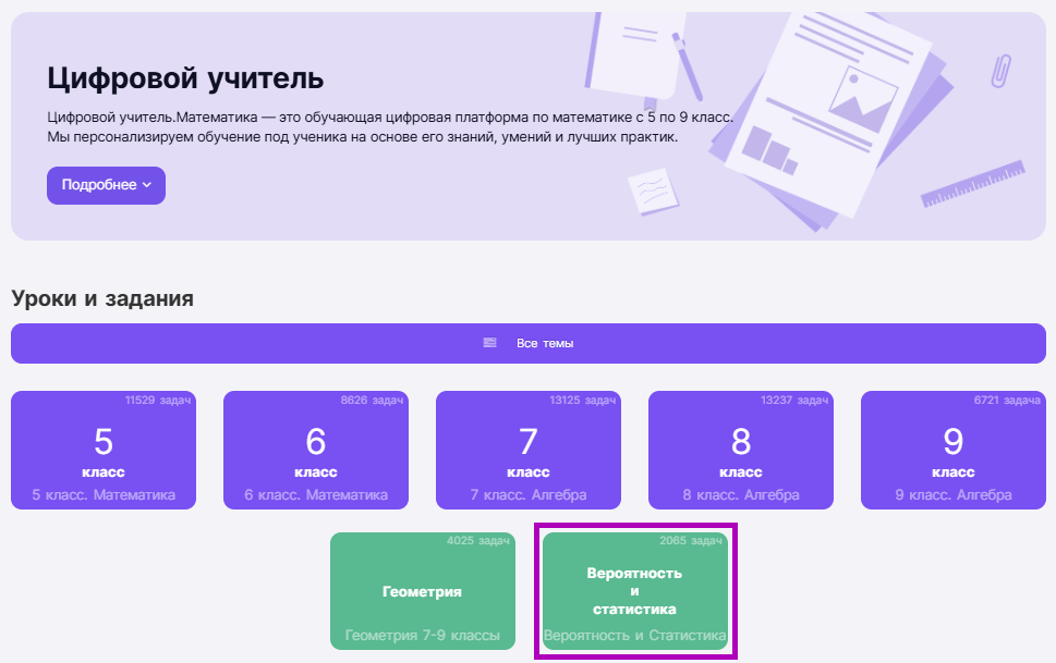 Снимок экрана 2025-02-17 112421 — копия (3).png