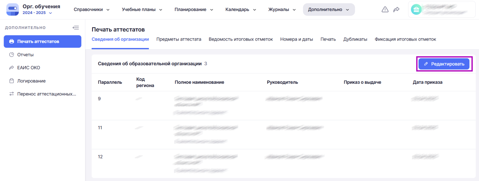 Снимок экрана 2025-04-03 142958 — копия.png