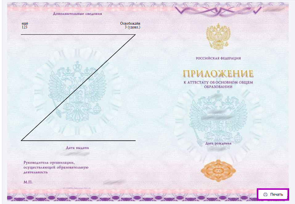 Снимок экрана 2025-04-24 145654.png