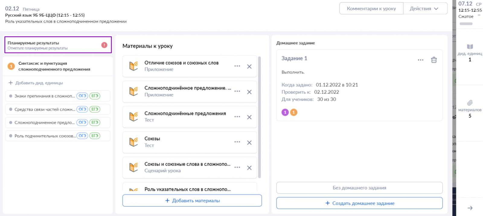разметка_0112.png