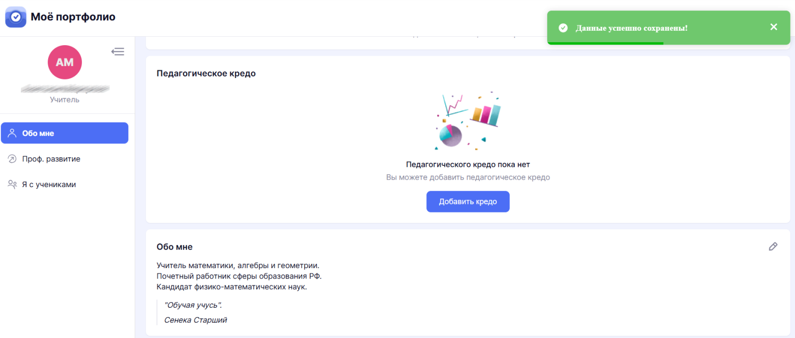 Снимок экрана (418).png