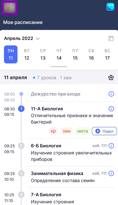 мп_профиль_1808.png