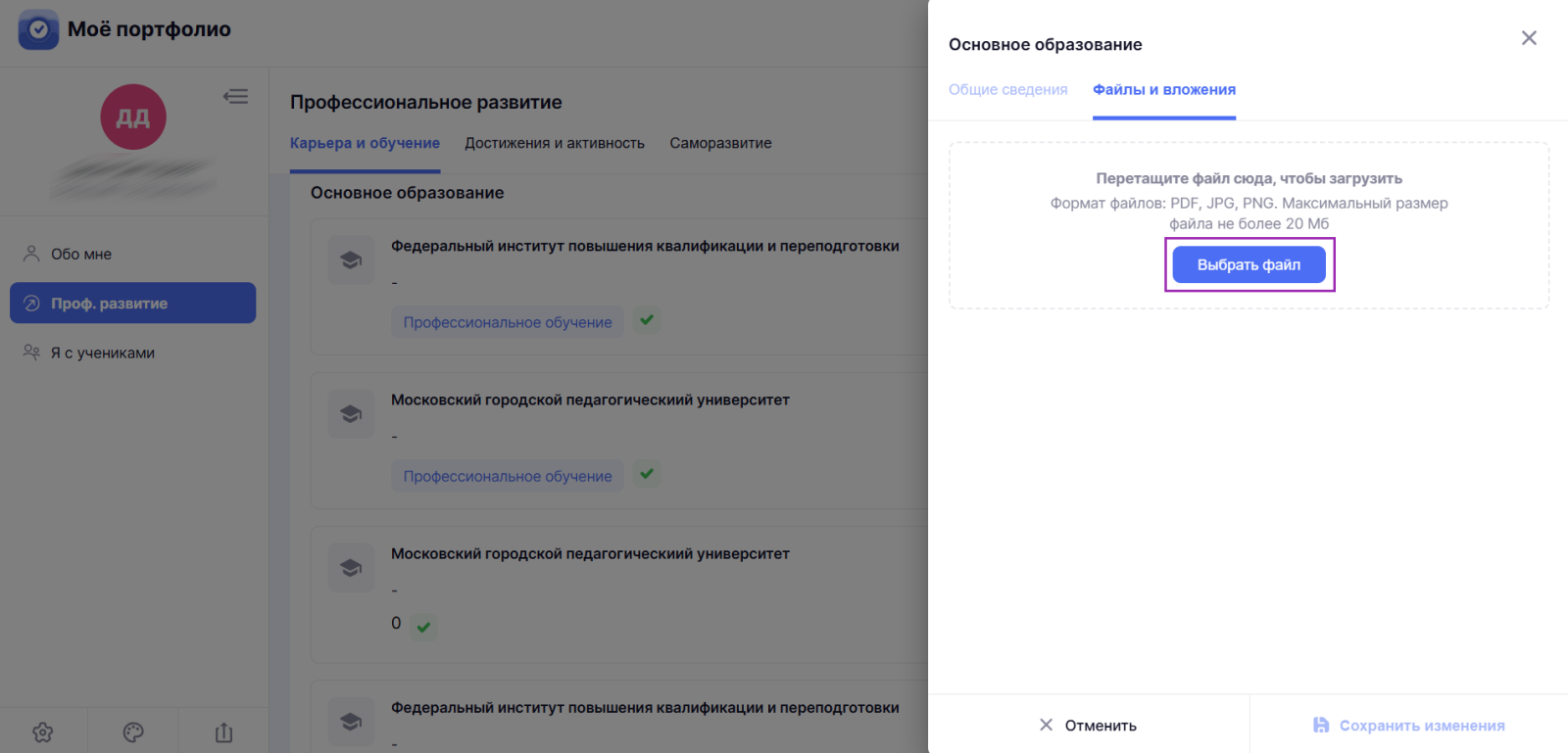 Снимок экрана (1209).png