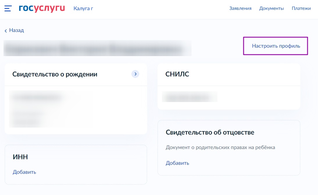 настройка профиля.jpg
