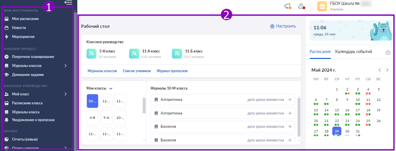 эж_алгоритм_6_2106.png