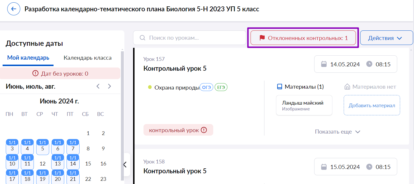 эж_ктп_9_0606.png