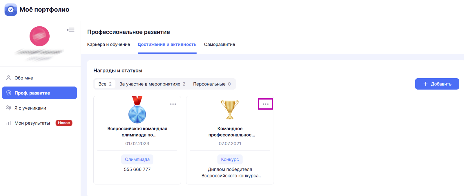 Снимок экрана 2025-07-09 094815.png