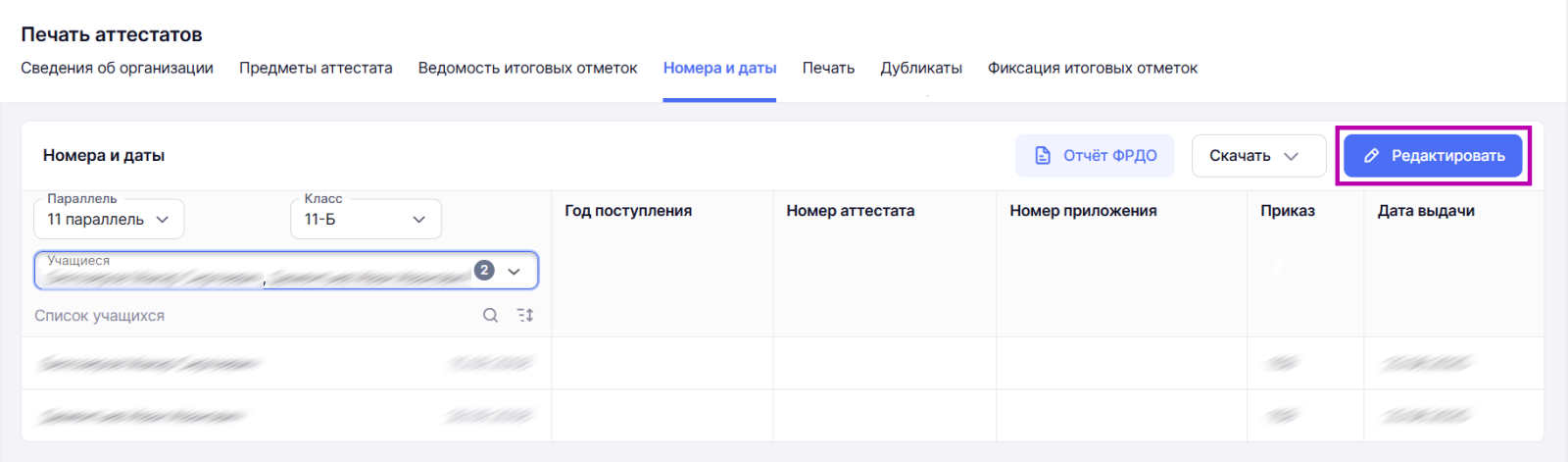 скрин 8.3.png