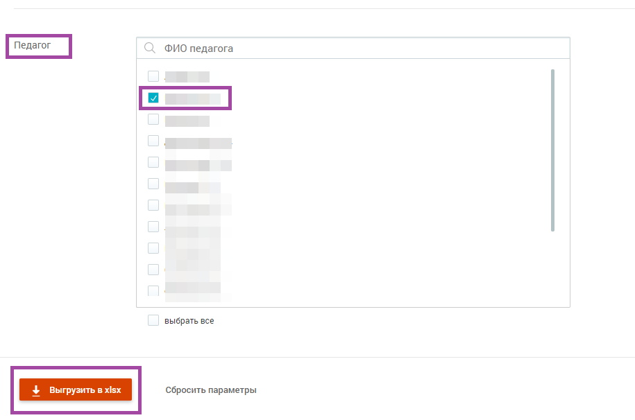 запуск_учебного_года_40.png