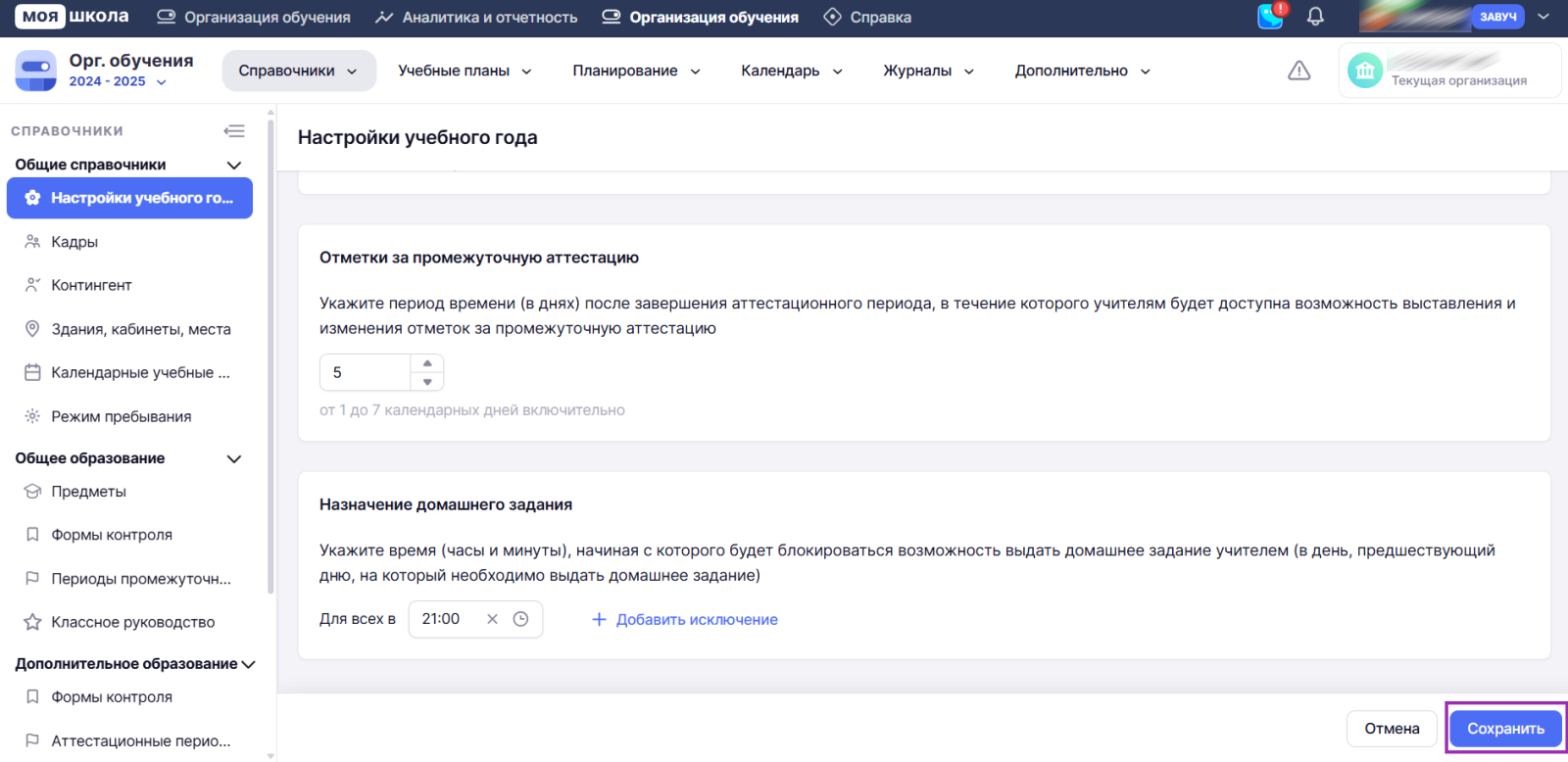 Снимок экрана (1339).png