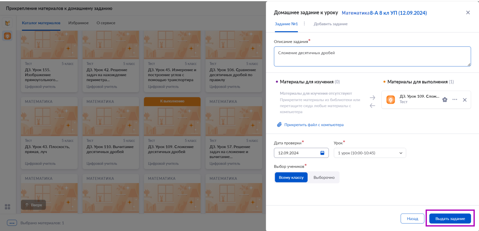 Снимок экрана 2024-09-11 094024.png