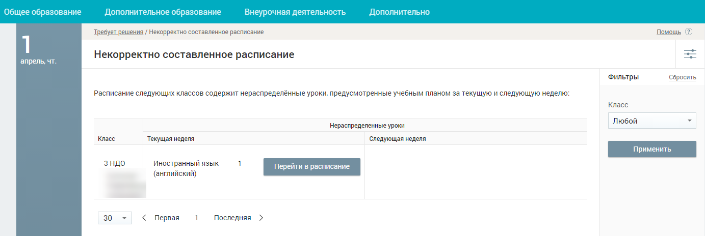 запуск_учебного_года_43.png