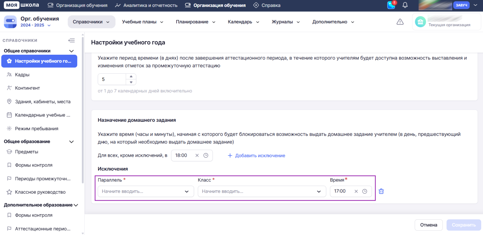 Снимок экрана (1342).png