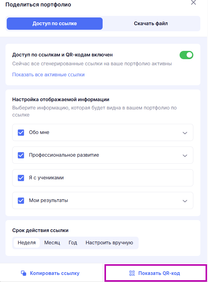 Снимок экрана 2025-07-02 113542.png