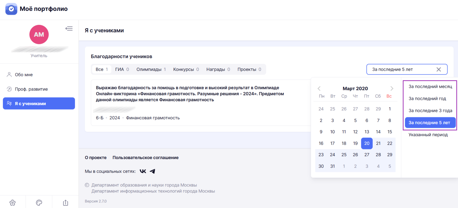 Снимок экрана (1198).png