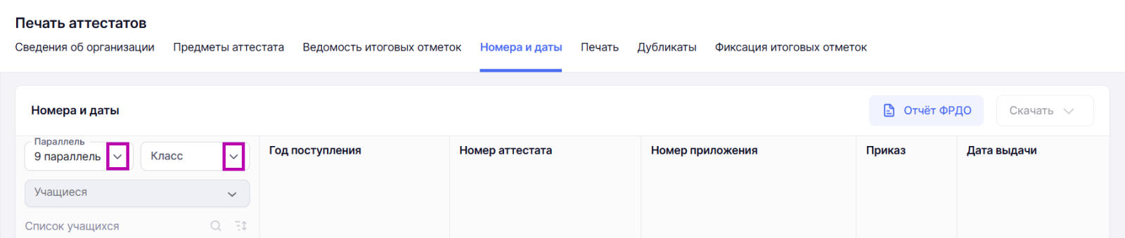 скрин 2.png