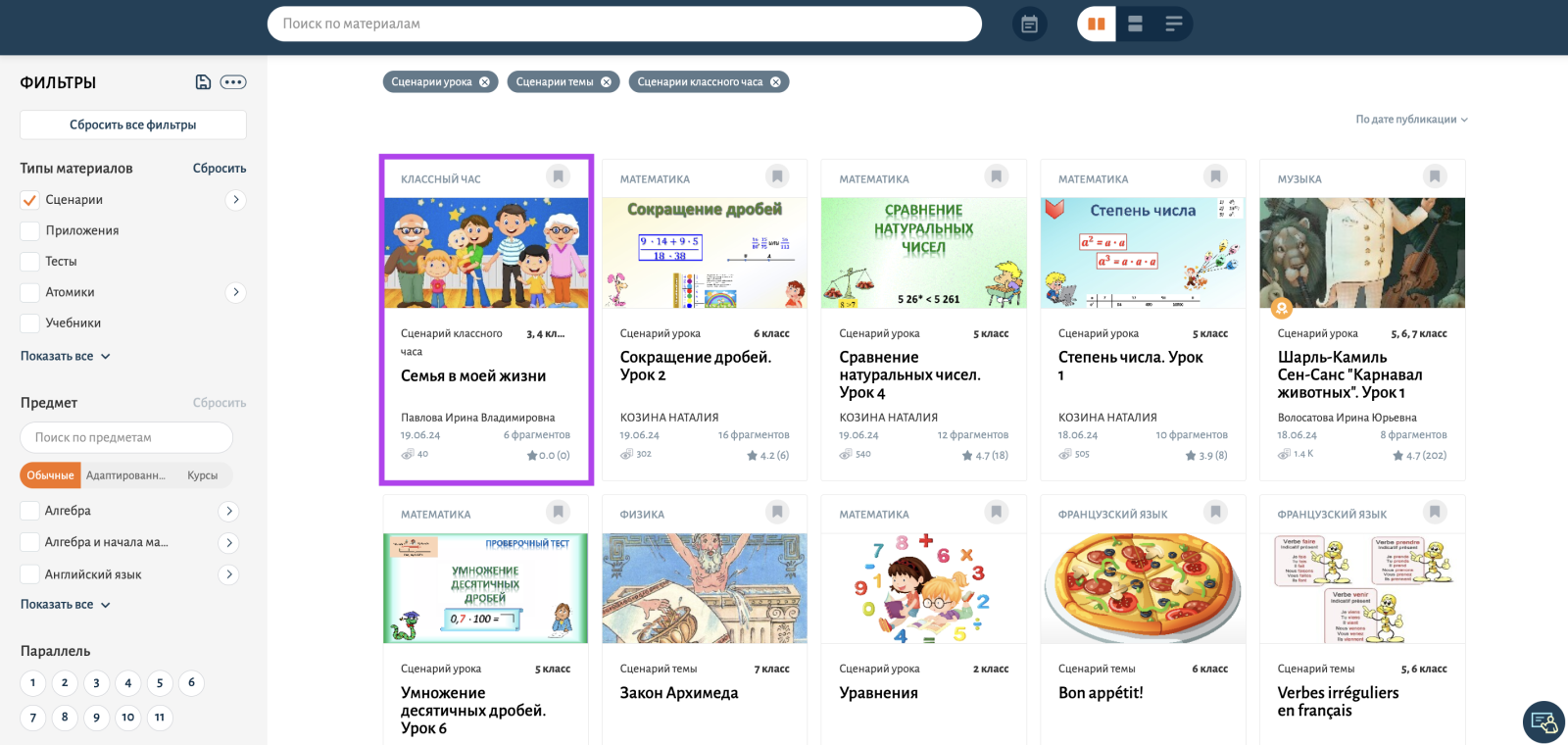 Снимок экрана 2024-06-19 в 09.44.32.png