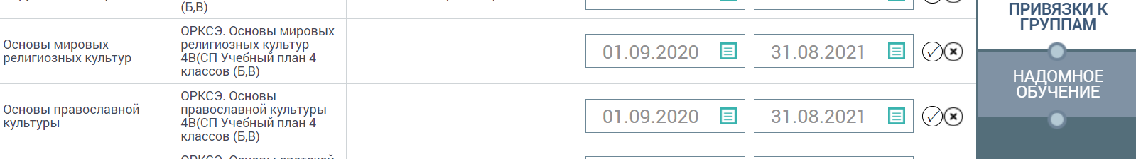 запуск_учебного_года_60.png