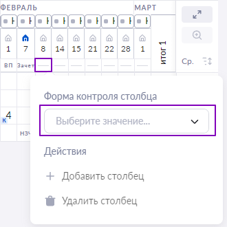 указать_форму_контроля_01.png